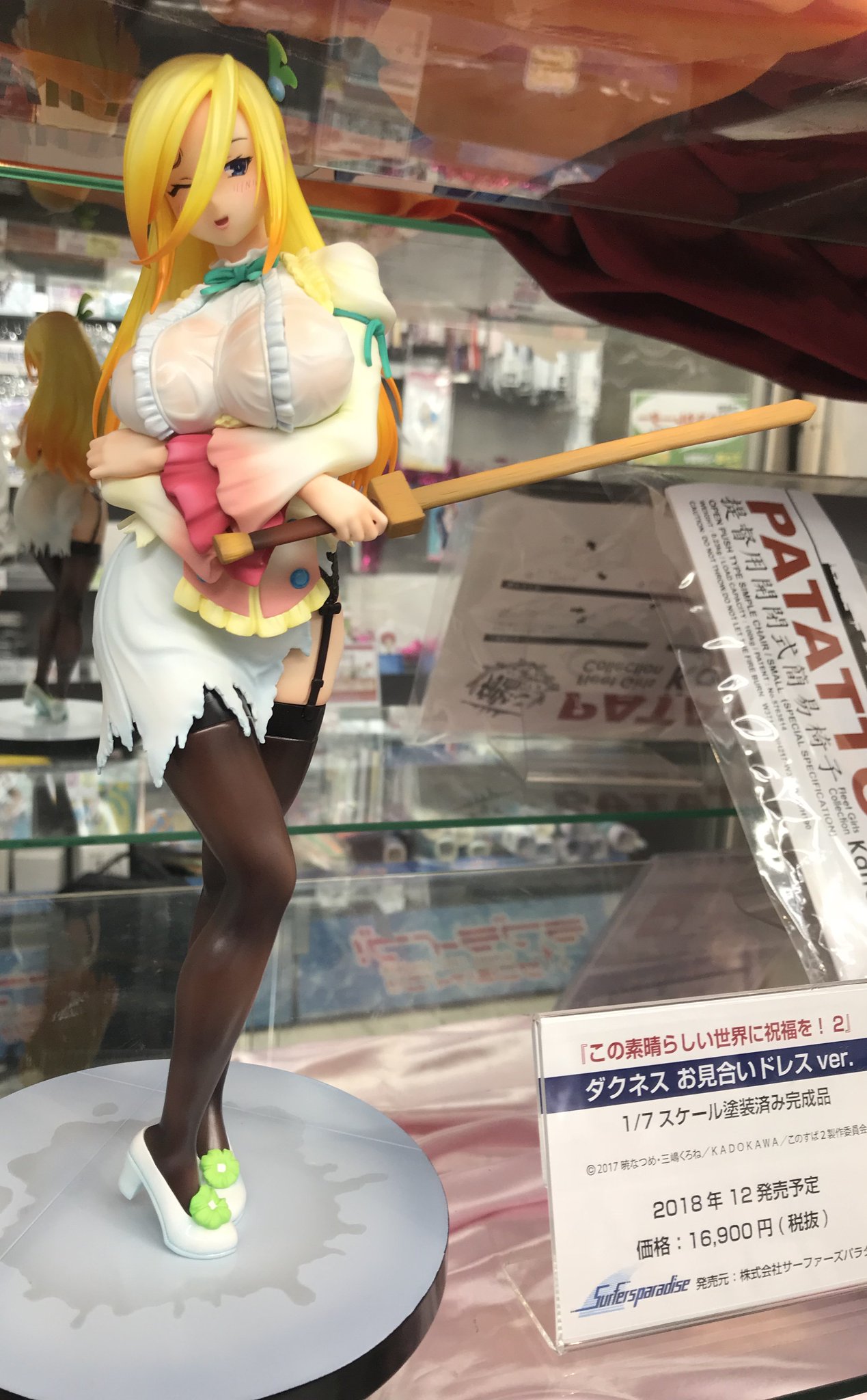 この素晴らしい世界に祝福を!2 ダクネス お見合いドレスver. 1/7 完成…-