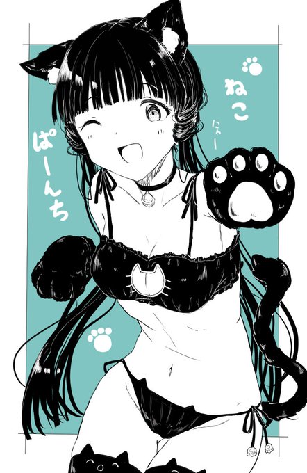 猫ランジェリーのtwitterイラスト検索結果