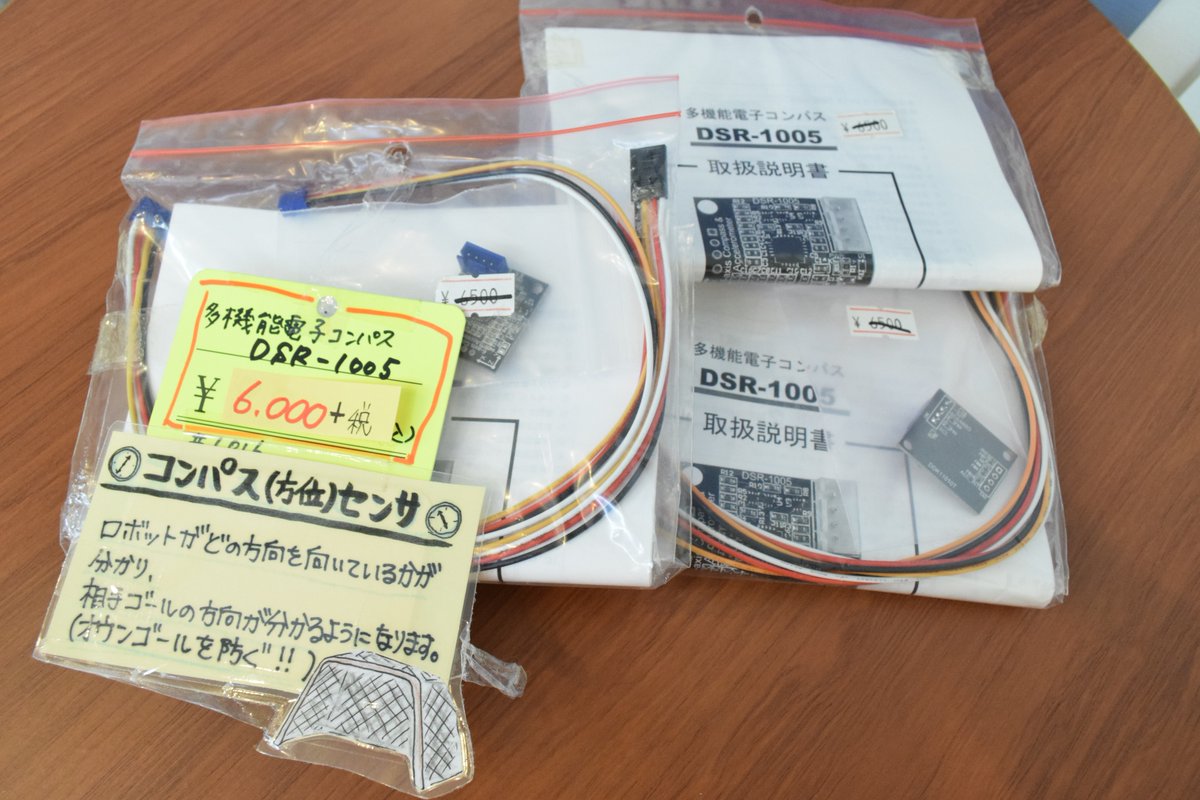 robot_shop's tweet photo. 【決算セール実施中!!!】
ロボットに取り付けると自分の向いている方向を認識できるようになります!これでオウンゴールを防げる!!
売り切り御免です。
#決算セール #お得 #STEM教育 #Vduino #工作教室 #ロボット相撲 #RobotSumo
#マクソンモータ #MakerFaire #ROBOTSHOP #ロボットショップ https://t.co/C1N8p3qORp