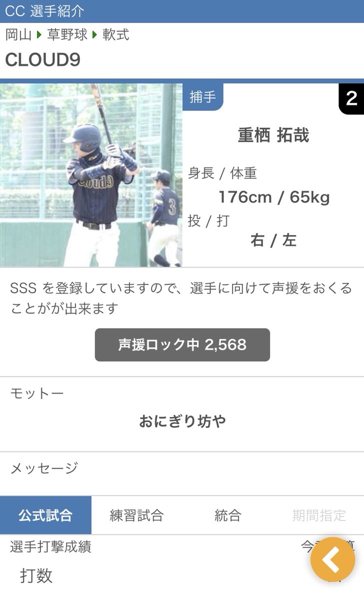 touchscore's tweet photo. 大型アップデート来たーーーーー！
山田くーん！座布団持ってきてー！
とにかく触って体験して欲しい！

#タッチスコア
#野球スコア 
#リアルタイム速報
#ホームページまで連携
#色々すごい https://t.co/hJy6mfGfeI