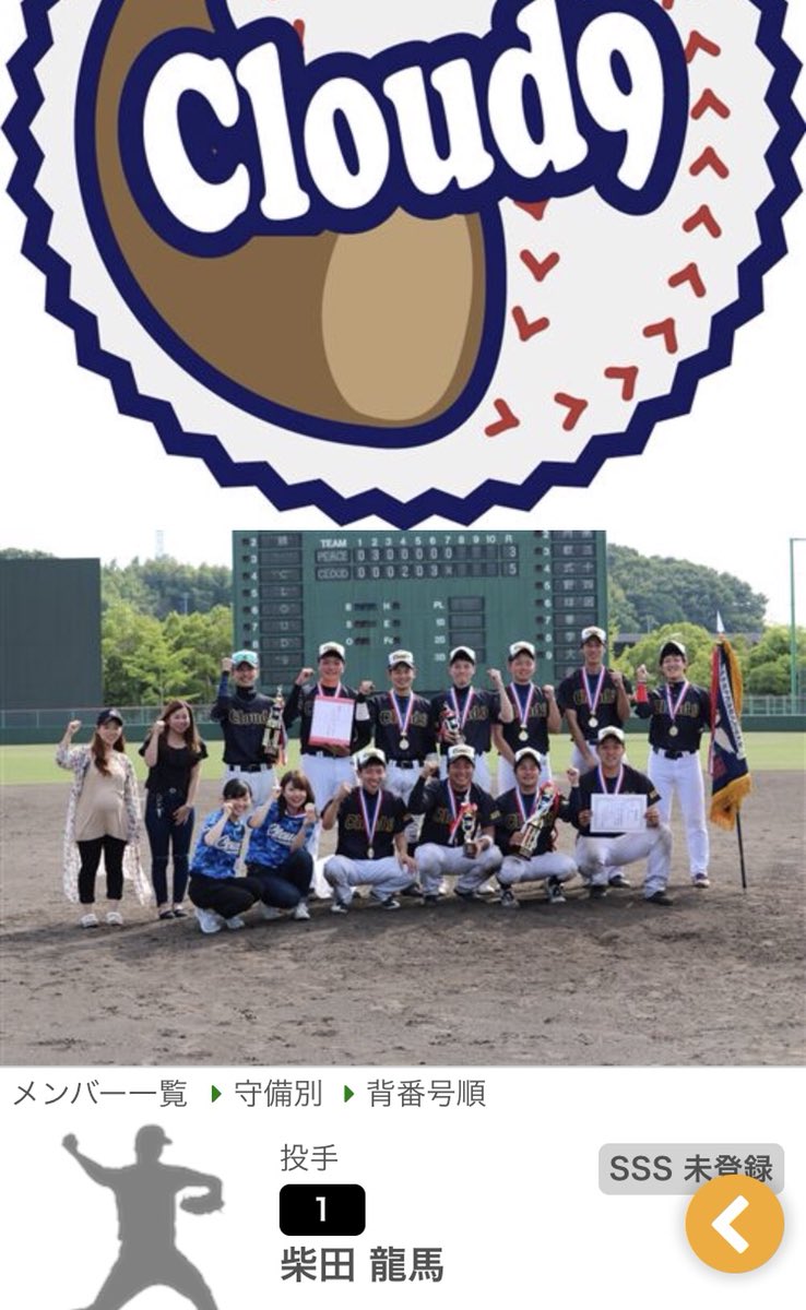 touchscore's tweet photo. 大型アップデート来たーーーーー！
山田くーん！座布団持ってきてー！
とにかく触って体験して欲しい！

#タッチスコア
#野球スコア 
#リアルタイム速報
#ホームページまで連携
#色々すごい https://t.co/hJy6mfGfeI