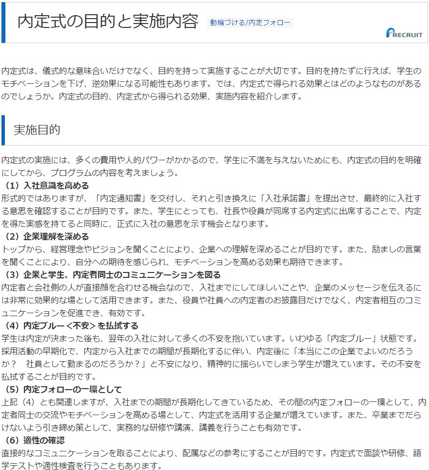 台風直撃だけど内定式を強行する会社も 疑問の声が集まる ブラック企業リトマス試験紙 内定式やる意味ある Togetter 台風直撃だけど内定式を強行する会社も 疑問の声が集まる ブラック企業リトマス試験紙 内定式やる意味ある Togetter