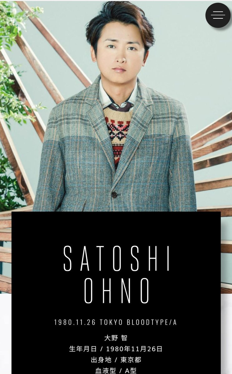 I No Arashi Satoshi Ohno Leader