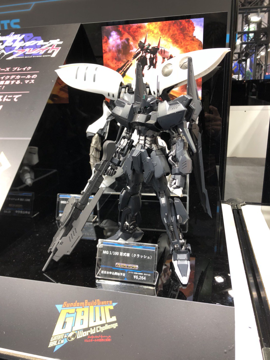 Naoki Titanomachia準備中 おしらせ 本日より開催のホビーショーにてビルドダイバーズ外伝gbwcに登場する 百式壊 が発表になりました 以前製作したdir En Grey Toshiyaさんとのコラボ作品 灰銀式 ガンダムベース東京に展示中 をベースに商品用に