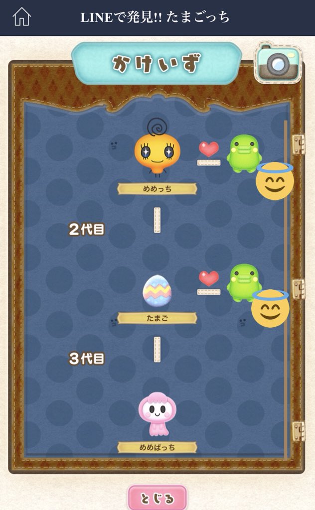 Line Quick Game ラインクイックゲーム 公式 Lineで発見 たまごっち がリリースしました Line アプリがあれば 今すぐ遊べます さっそく たまごっちを育てよう プレイはこちら スマホのみ T Co Wdjuz5ybg7 たまごっち