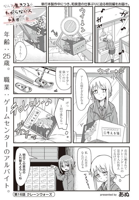 Popular Tweets Of ぜにょん 3 Whotwi Graphical Twitter Analysis