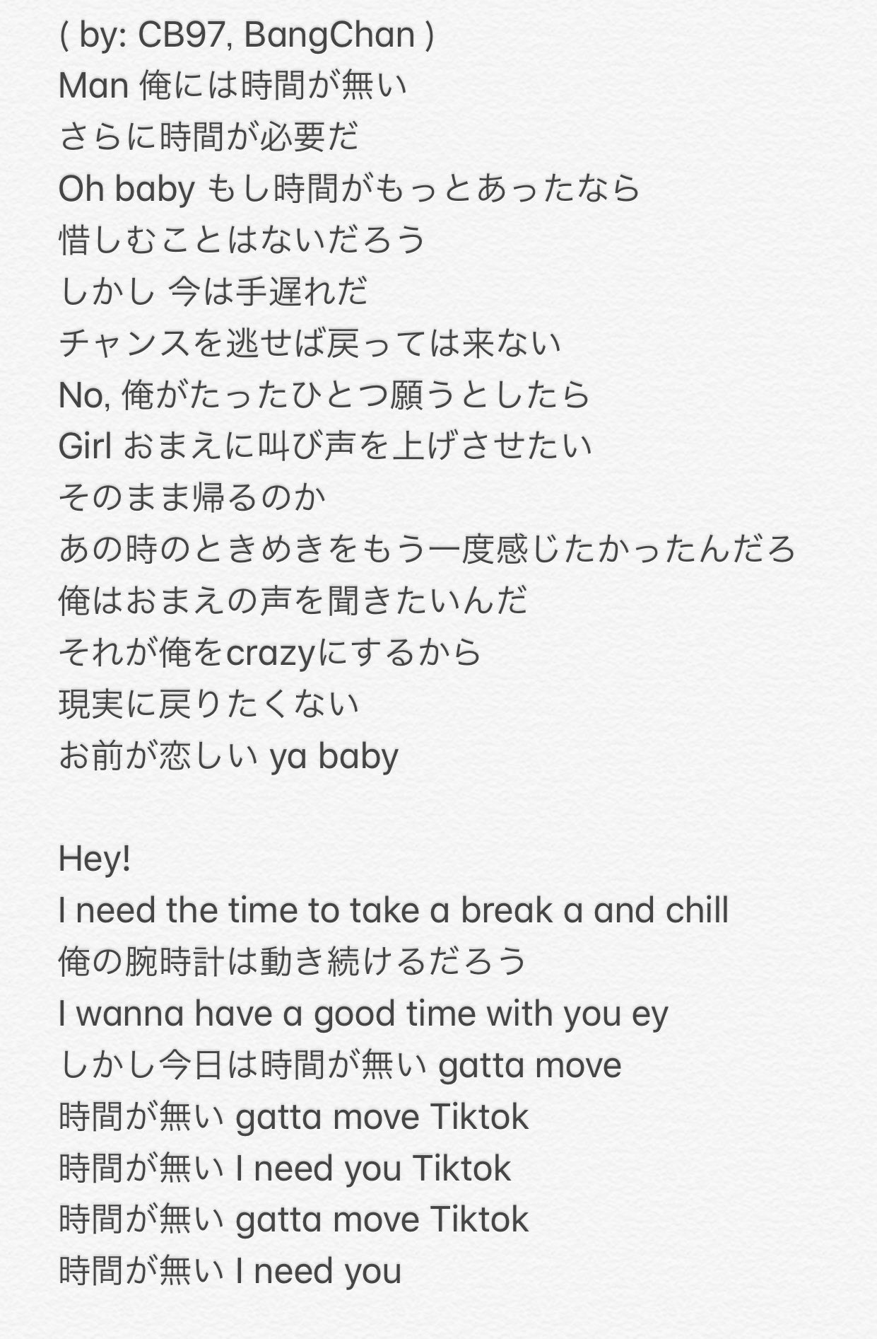 Si Zoo 在 Twitter 上 3racha 쓰리라차 Tik Tok 歌詞和訳 意訳有り スリラッチャにしては珍しくラブソング だと思う 金よりもっと大切なおまえとの時間 ってところ金曜日にかけてる気がする 一緒にいる週末 的な Straykids 3racha 쓰리라차 스트레이키즈