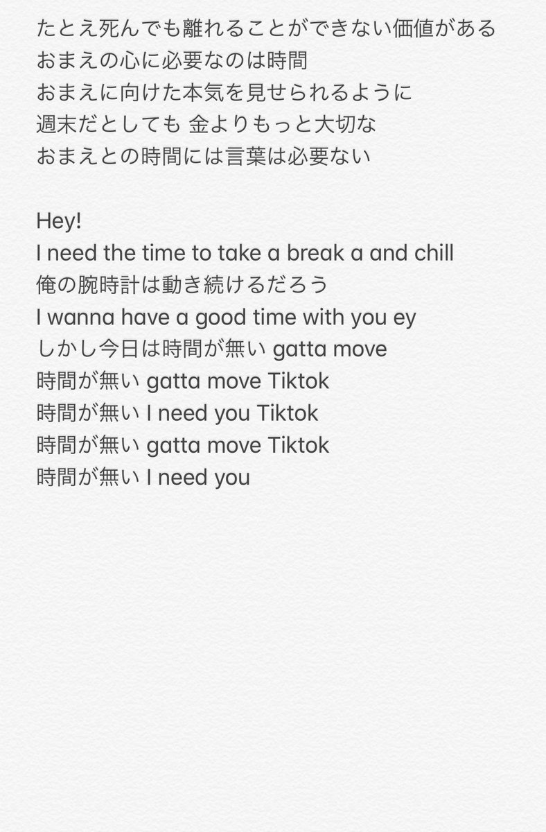 これらを学ぶ Tiktok 歌詞