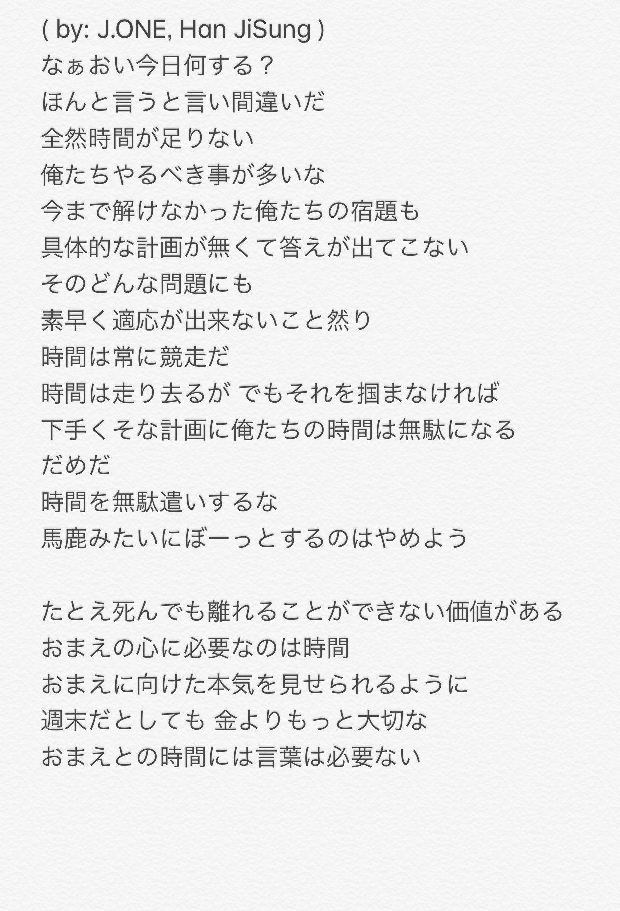 Si Zoo 在 Twitter 上 3racha 쓰리라차 Tik Tok 歌詞和訳 意訳有り スリラッチャにしては珍しくラブソング だと思う 金よりもっと大切なおまえとの時間 ってところ金曜日にかけてる気がする 一緒にいる週末 的な Straykids 3racha 쓰리라차 스트레이키즈