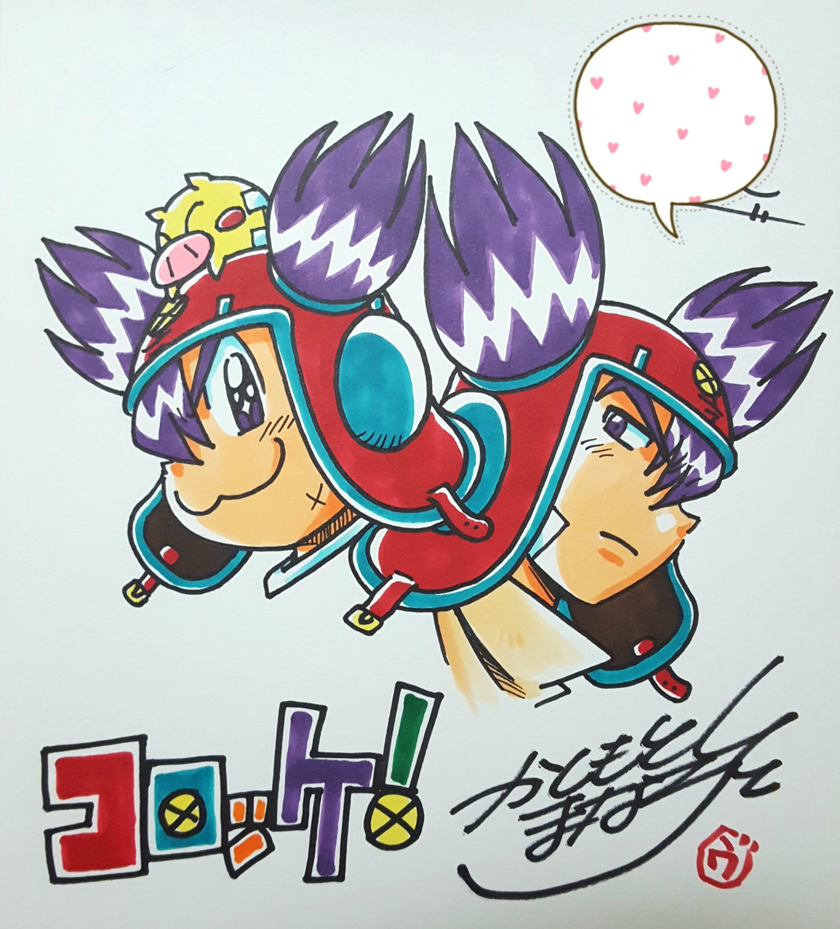 樫本学ヴ コロッケ 直筆色紙 サイン イラスト 当選品 樫本学ヴ先生 直筆イラスト色紙 展示中 in Museum of mogumogu