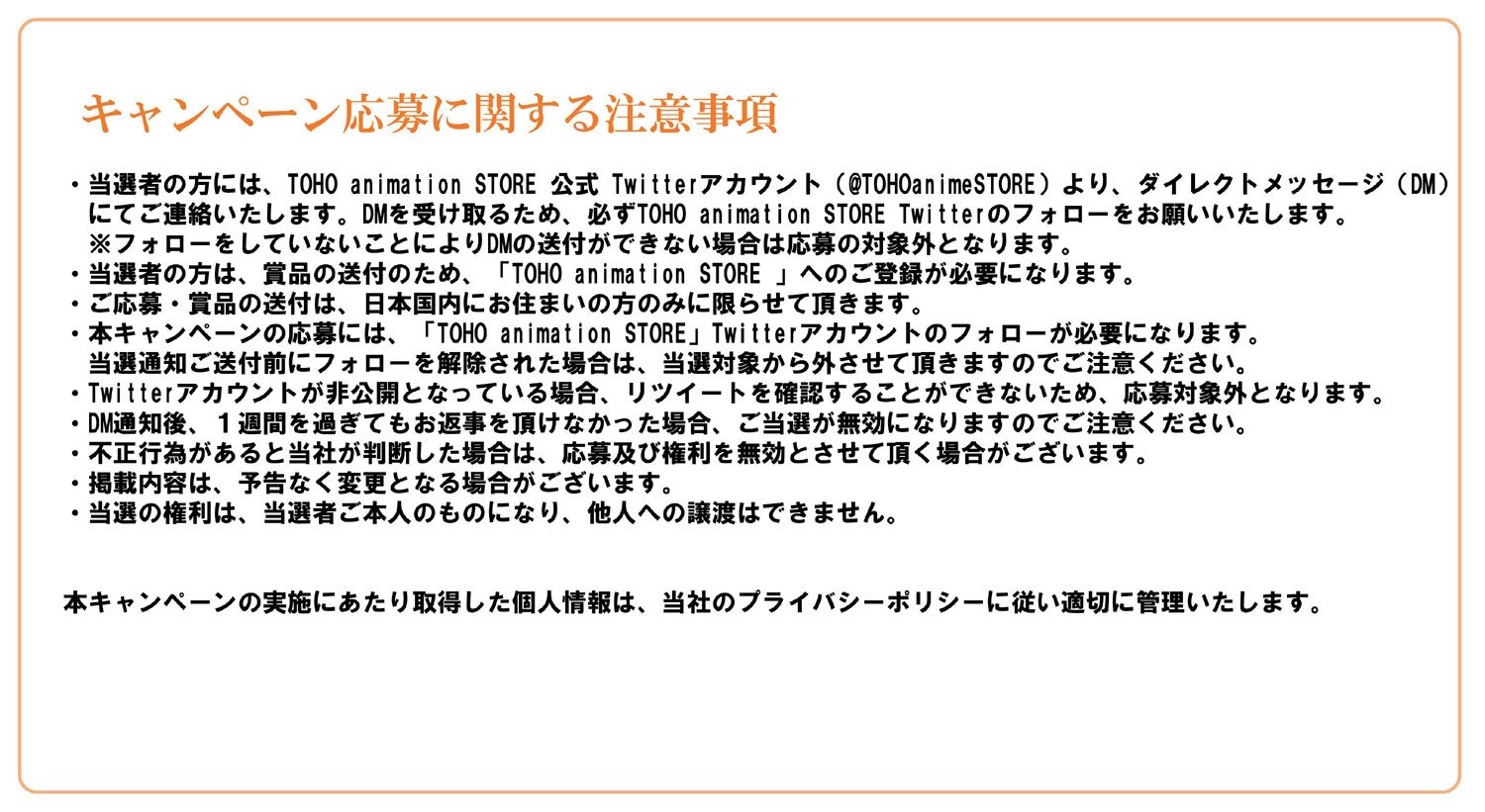 Toho Animation Store Tas 3周年 Tas3周年キャンペーン 公式アカウント Tohoanimationstore をフォロー Amp 該当賞品のツイートをリツイートで 抽選でtoho Animation作品の番宣ポスターをプレゼント 本ツイートrtで当たるのは 僕のヒーロー