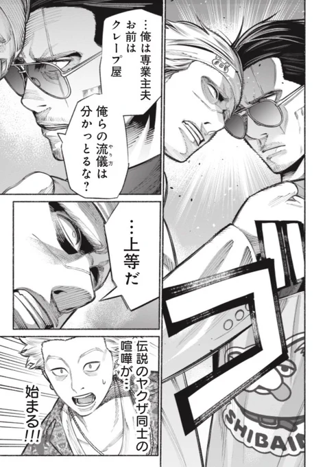くらげバンチにて"極主夫道"15話が更新されました。ヤクザ時代"不死身の龍"と互角の実力と言われた"剛拳の虎"が現れ一触即発の雰囲気に…。ぜひご覧ください→https://t.co/avNX6chlgm 