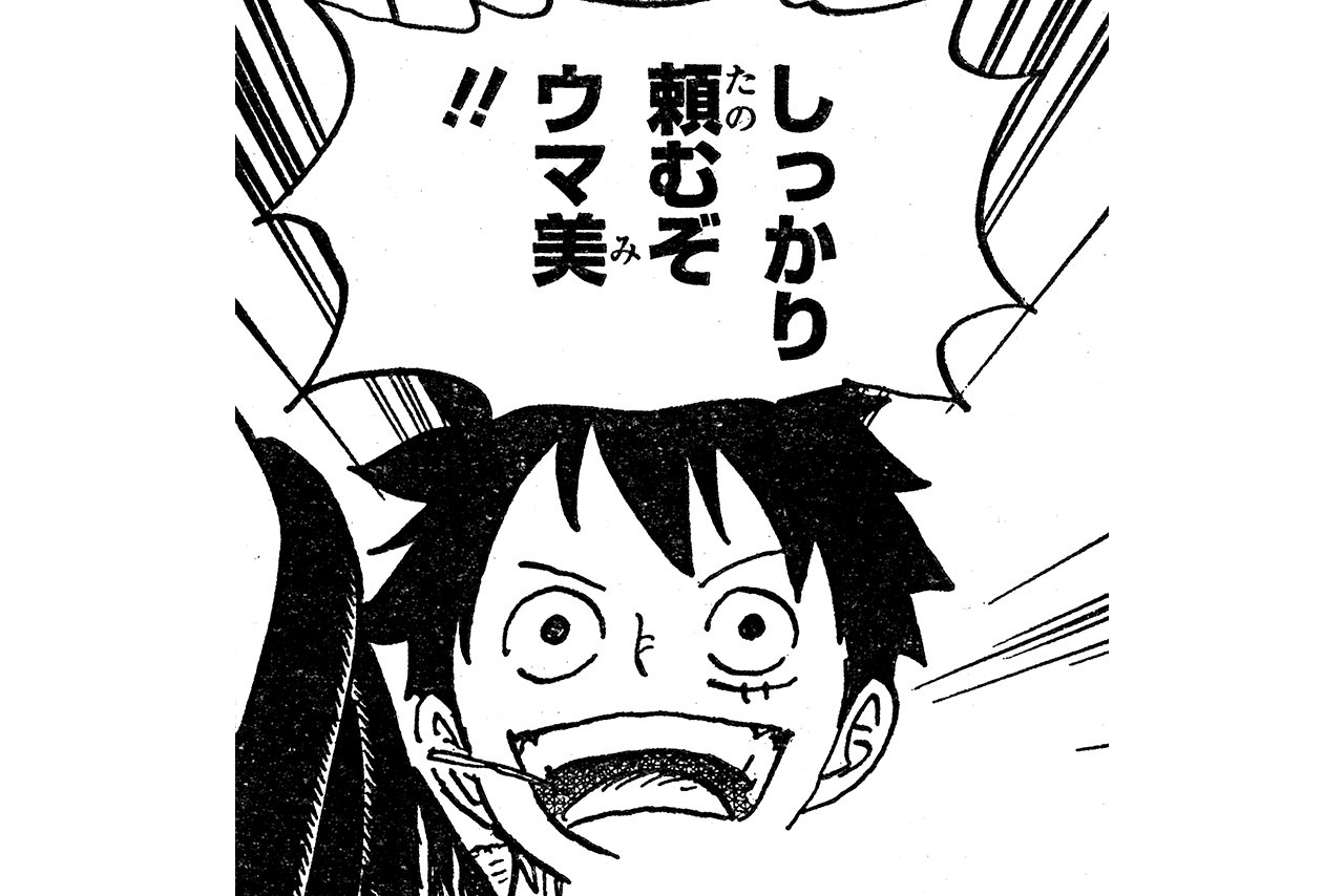 One Piece Com ワンピース One Piece Com ニュース ジャンプの One Piece をチョイ見せ 第919話 T Co Q2hxycdayt T Co Dc5rdocfjk Twitter