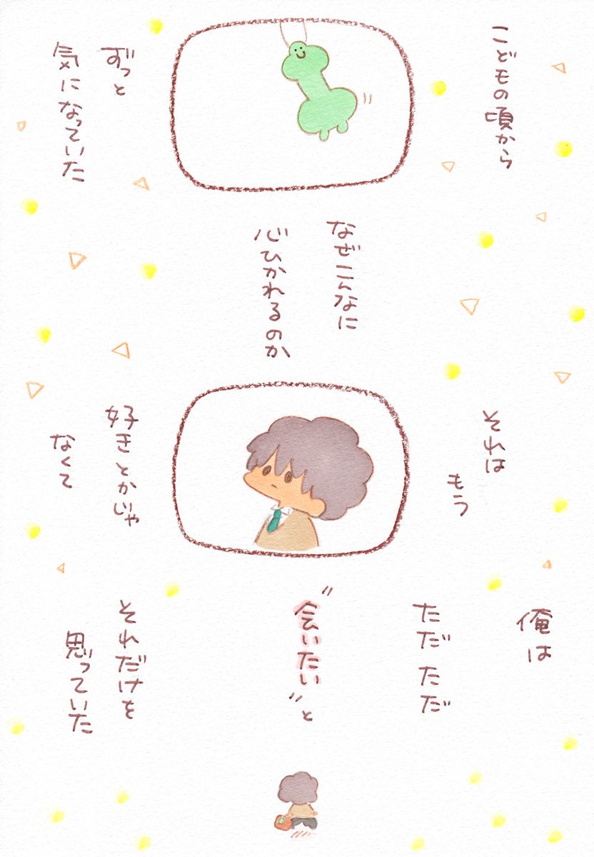 何かに夢中なあの人は前世で何かがあったのかもしれないし、それをつなぐものが才能になるのかもしれない。
恐竜少年はブログでも読めます???話が3つしかないクソ早3作ですがロマンがすごいです?3話一気にどうぞ?…