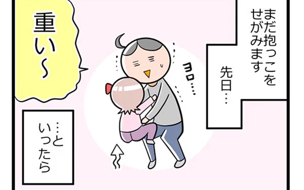 「重い〜」と言われて娘は? 子どもへの声かけで猛省したこと【ヲタママだっていーじゃない! 第15話】 #コミックエッセイ #なきりエーコ #子ども #声かけ #重い https://t.co/WhdwKdS5UG 