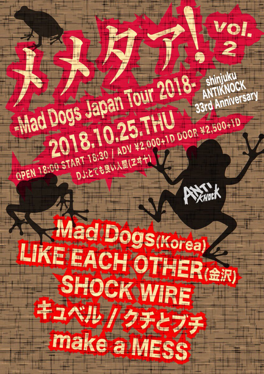 Shock_Wire_band's tweet photo. 【人間讃歌は勇気の讃歌ッ‼︎】
今日からGYAO!にて『ジョジョの奇妙な冒険』が配信スタートッッッ！！
ジョースタ一族とディオ…
石仮面を巡る全ての始まりである熱い闘いの幕開けを見逃すなッッ！
そしてSHOCK WIREの次のライブはこれだあッッッ！！
【人間のすばらしさは勇気のすばらしさッ‼︎】 https://t.co/CAYhwfKuOP