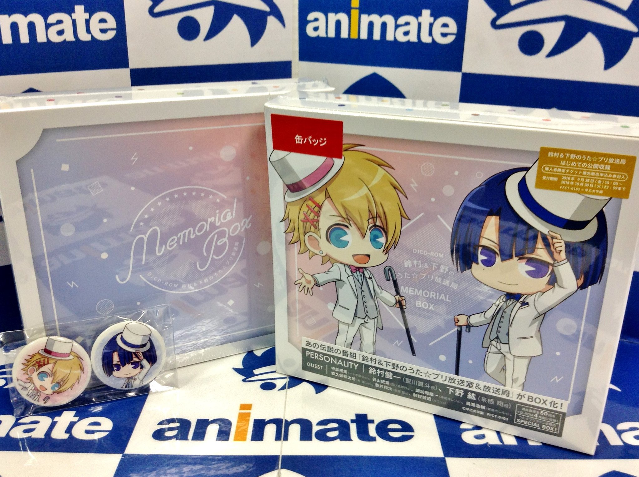 アニメイト福岡パルコ Cd入荷情報 鈴村 下野のうた プリ放送室 放送局 の音源全50回をcd Rom4枚組でbox化 Djcd Rom 鈴村 下野のうた プリ放送局 Memorial Box 本日発売 さらに公開録音イベントチケット優先申込券封入 アニメイト特典 は アニメイト福岡パルコ Cd入荷情報 鈴村 下野のうた プリ放送室 放送局 の音源全50回をcd Rom4枚組でbox化 Djcd Rom 鈴村 下野のうた プリ放送局 Memorial Box 本日発売 さらに公開録音イベントチケット優先申込券封入 アニメイト特典 は