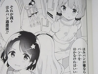 女子小学生のtwitterイラスト検索結果