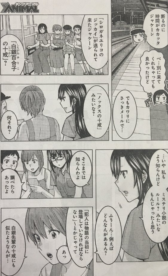 本日発売のヤングアニマルに「じけんじゃけん!」の最新話が掲載されてます〜 よろしくお願いします〜!!🙇🙏🙏✨✨ 