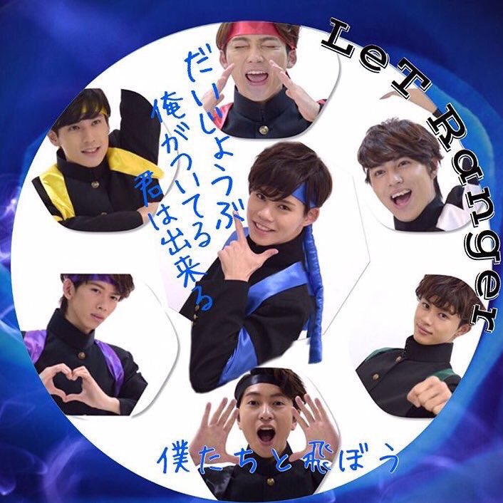 Ranger02_b's tweet photo. 果てしない宇宙(Sora)から
貴方に出会うためここにきたのかもしれない 貴方を守る神秘戦士

俺がどんな人かは繋がってから確かめて

この空に映る数千億の星を貴方と見たい

#なりきりさんがRTしてまだ見ぬなりきりさんとつながりたい 
#超特急なりきさんと繋がりたい
総合垢も宜しく@LeT_Ranger https://t.co/rrxf5BuvE3