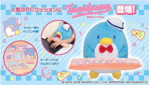プレミアムバンダイ 公式 Auf Twitter 80年代を代表する大人気サンリオキャラクター タキシードを着たペンギンの男の子 タキシードサム のpcクッションが登場 トレードマークの帽子 蝶ネクタイまでそっくりに仕上げました 取り外し可能なアームレストつき