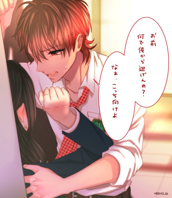 壁ドンのtwitterイラスト検索結果 壁ドンのtwitterイラスト検索結果