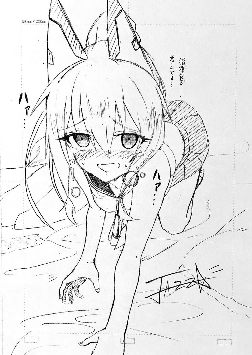 とうとう我慢できなくなった綾波 