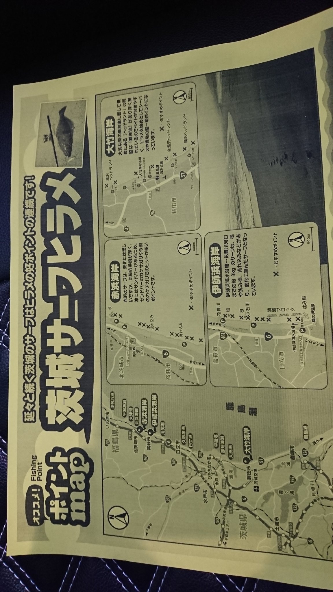 Saltwater Angler はる 茨城サーフヒラメポイント代表的な所ですね Saltwater Angler はる 茨城サーフヒラメポイント代表的な所ですね