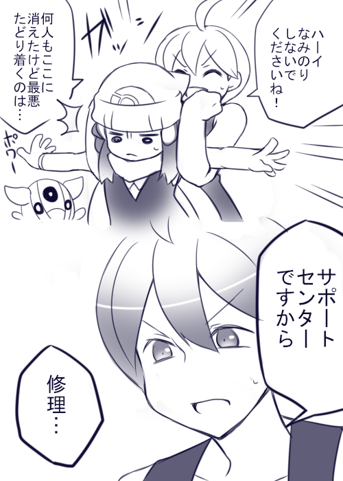 なぞのばしょ 
