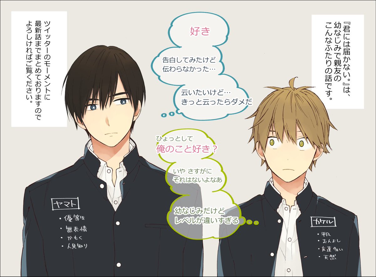 君には届かない Amazon.co.jp: 君には届かない。 9 (ジーンピクシブシリーズ) : みか: 本