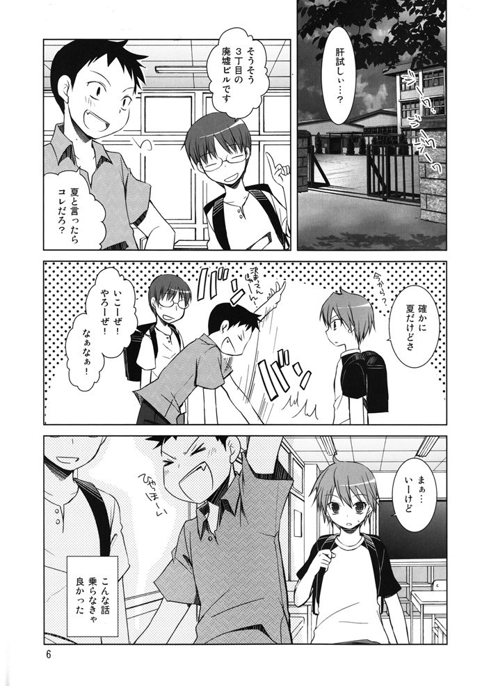 そういえば思うところがありまして、今から同人誌で描いてるSシリーズの1話をまるっと連投していきますね。古い作品ですので絵が若干あれなのは許して頂きたく…?あと元データが壊れてるからスキャンしてるので汚いのも許してね。というわけで① 