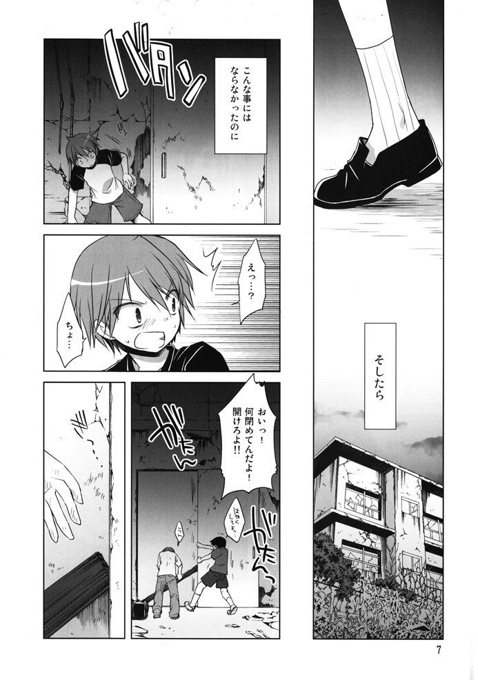 そういえば思うところがありまして、今から同人誌で描いてるSシリーズの1話をまるっと連投していきますね。古い作品ですので絵が若干あれなのは許して頂きたく…?あと元データが壊れてるからスキャンしてるので汚いのも許してね。というわけで① 