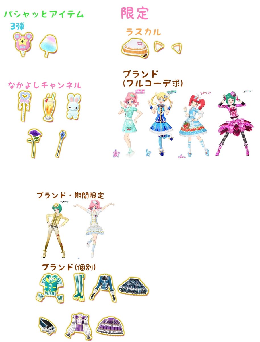 amatsuki0918pkg's tweet photo. 【プリチャン交換】

求)画像1~3
譲)リプに繋げます

KR、PRは値段要相談で買取も受け付けております。ゆうちょ、フリマアプリどちらも対応できます。

お気軽にご提案お願い致します。

#プリチャン交換 https://t.co/LVLLVXYaxA