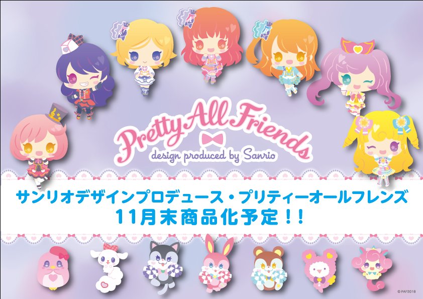 プリティーリズムおんがく えいぞう 公式 Prr Music Twitter プリティーリズムおんがく えいぞう 公式 Prr Music Twitter