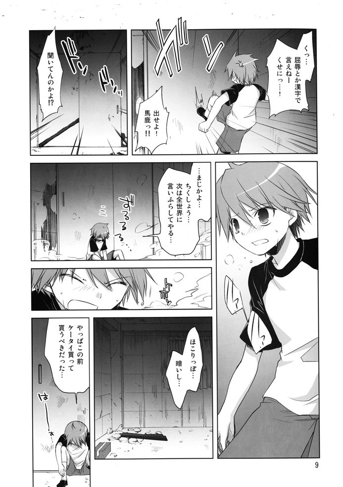 ②古いって書いたけど、2009年作ですよ。9年前ですよ、震える…。 