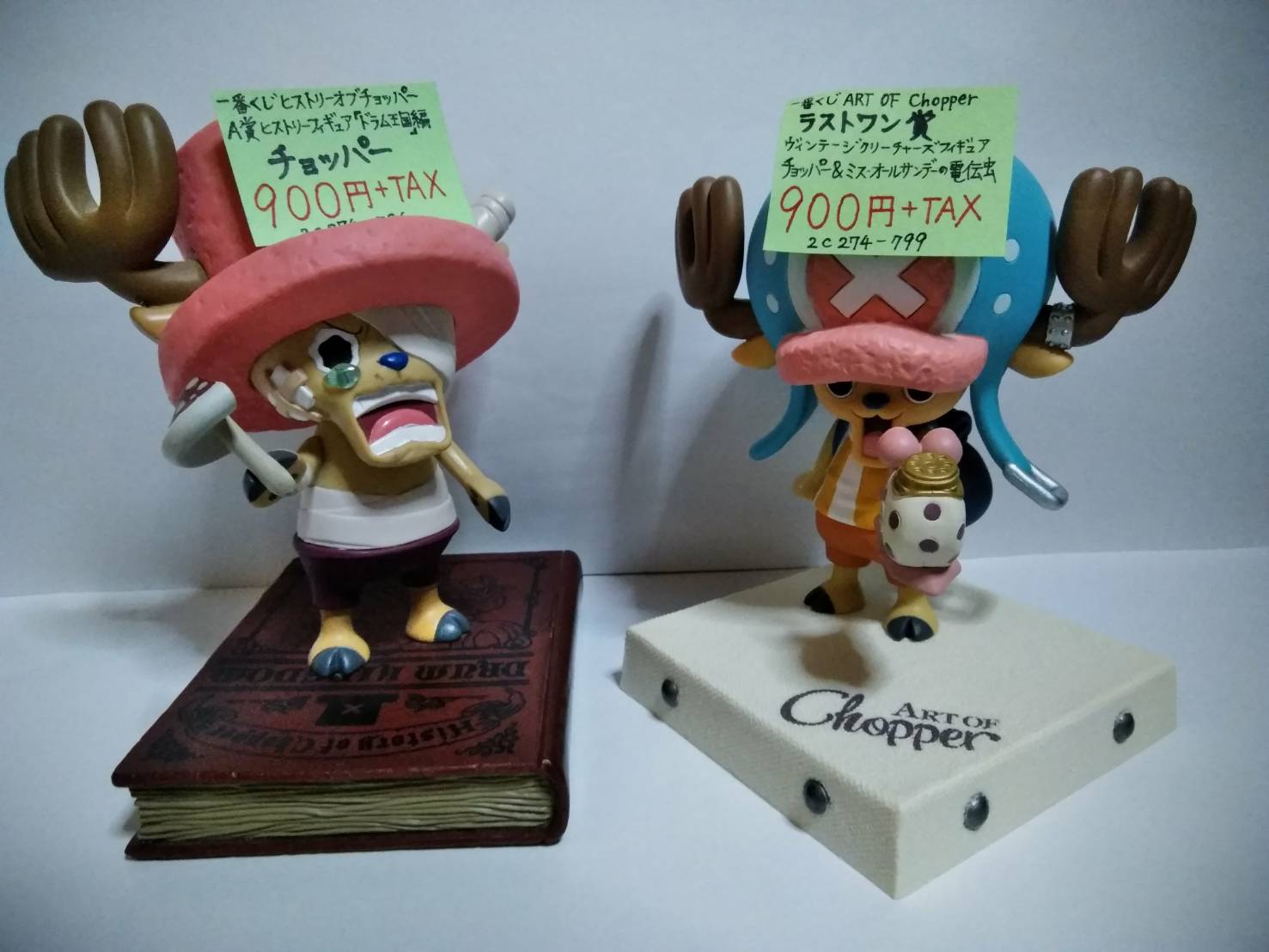専用】ONE PIECE チョッパー フィギュア 一番くじ 13体セット - おもちゃ 専用】ONE PIECE チョッパー フィギュア 一番くじ 13体セット - おもちゃ