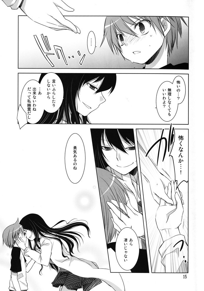③ちゃんと繋がってるかな…?あ、ジャンルはおねショタになります。 