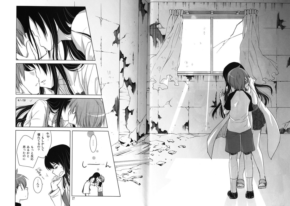 ③ちゃんと繋がってるかな…?あ、ジャンルはおねショタになります。 