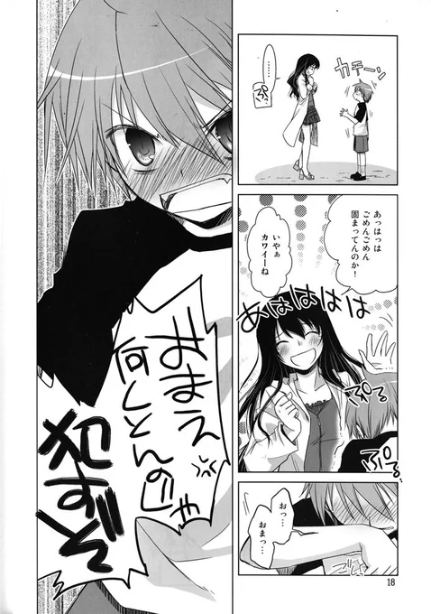 ④実は本当に恥ずかしい。自分の古い絵見るの平気っていうひと結構いるけど、私は…私は…耐える…。 