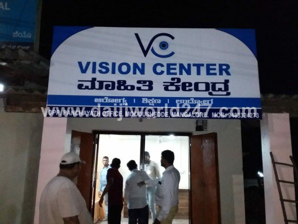 ಮಾದರಿಯಾದ ಮಂಗಳೂರಿನ ಮಸೀದಿ - ಬಡವರ ಸೇವೆಗೆ ಯುವಕರೇ ಸೇರಿ ಕಟ್ಟಿದರು 'ವಿಶನ್ ಸೆಂಟರ್' ಸಂಸ್ಥೆ

- bit.ly/2IoxTGC

#VisionCenter