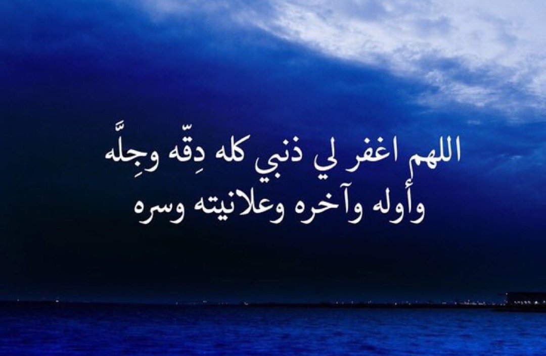 اللهم نسألك ان تغفر لنا ذنوبنا وترحمنا وترضى عنا  لمن يقرأ ولا يقرأ ولمتابعيني جميعا  
وعن جميع المسلمين والمسلمات  استجابة الدعوات بيوم الجمعه يااارب