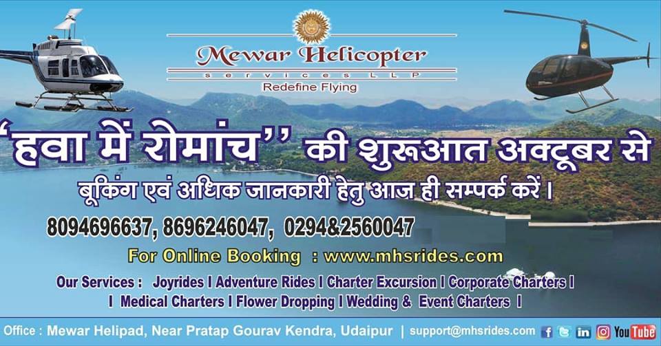 mewarhelicopter's tweet photo. #get #ready to #feel #udaipur in the most #adventures way #everbefore #season3 #udaipurjoyrides #2k18 #comingout this #october #book Ur #seats #today #mewarhelicopterservices 
#mewarheliservices #helicopterjoyrides #helicoptertour #big #better #best #helicoptertourism #mhsrides https://t.co/D7dm7v3bcO