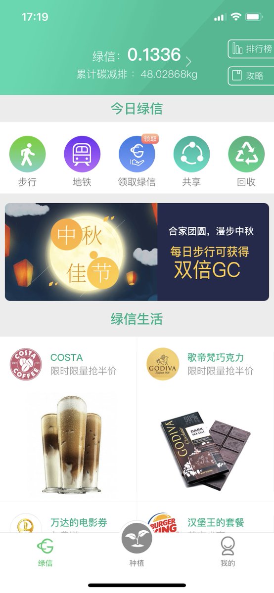 GELGreenElement's tweet photo. M-Green | a DAPP based on GEL is the first green smart contract that recognises and quantifies green behavior and distributes GC(Green Credit) as incentive. The methodology of 1GC=1kg CO2 emission equivalent is certified by related government sector recently. https://t.co/EGyuFmA6mO
