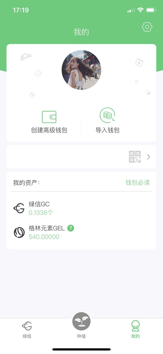 GELGreenElement's tweet photo. M-Green | a DAPP based on GEL is the first green smart contract that recognises and quantifies green behavior and distributes GC(Green Credit) as incentive. The methodology of 1GC=1kg CO2 emission equivalent is certified by related government sector recently. https://t.co/EGyuFmA6mO