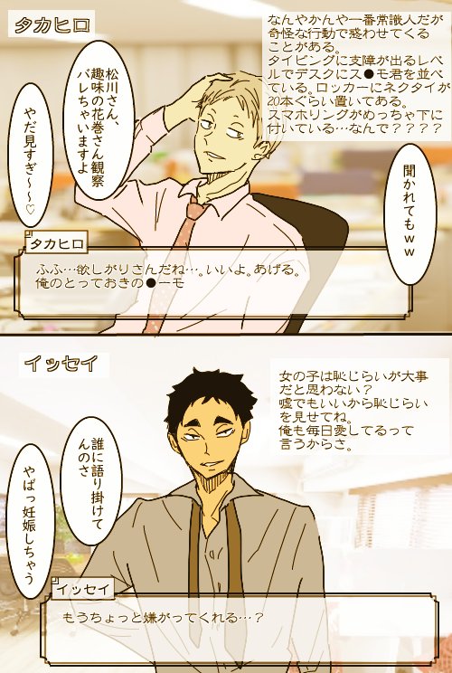 ②
(背景の写真はぱくたそさんってサイトからお借りしました) 