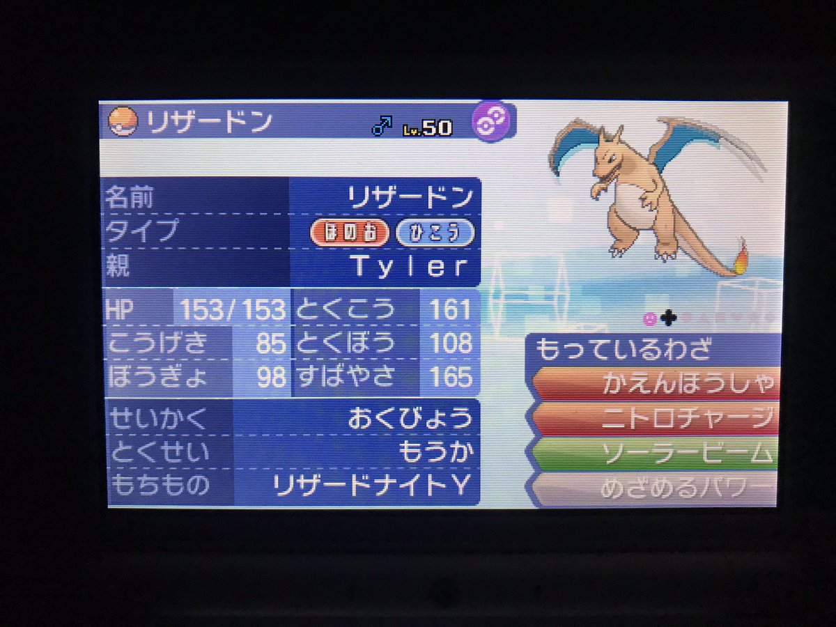 Tyler Poke Tyler Twitter