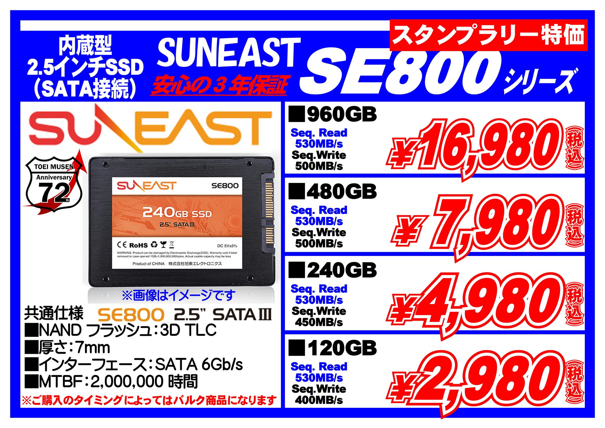 テクノハウス東映 A Twitter 再入荷しました Suneast 2 5 Ssd 東映全店で好評販売中 全て即納です