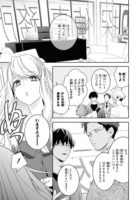 雪広うたこ 彼いら 巻 個人画集発売 Mielelatte さんのマンガ一覧 6ページ ツイコミ 仮 雪広うたこ 彼いら 巻 個人画集発売 Mielelatte さんのマンガ一覧 6ページ ツイコミ 仮