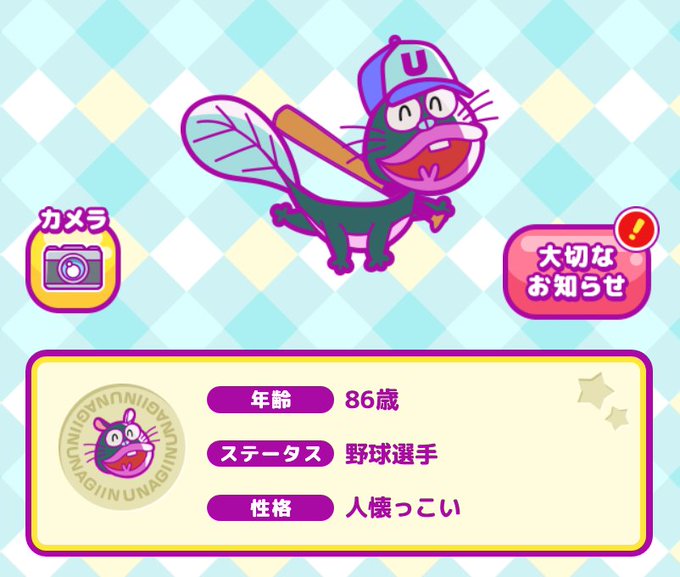 養ウナギイヌのtwitterイラスト検索結果