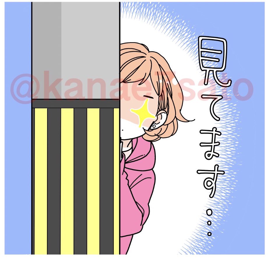 見てるかおり 